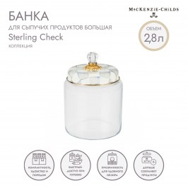 Банка для сыпучих продуктов большая sterling check 89248-540